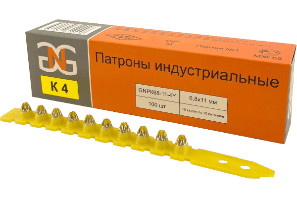 GNPK68114Y Патроны индустриальные 6,8х11 мм, желтые К4, упаковка 100 шт